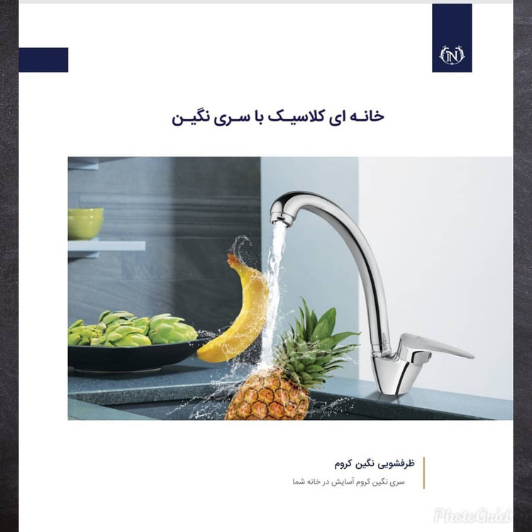 شیرآلات اهرمی نوید مدل نگین