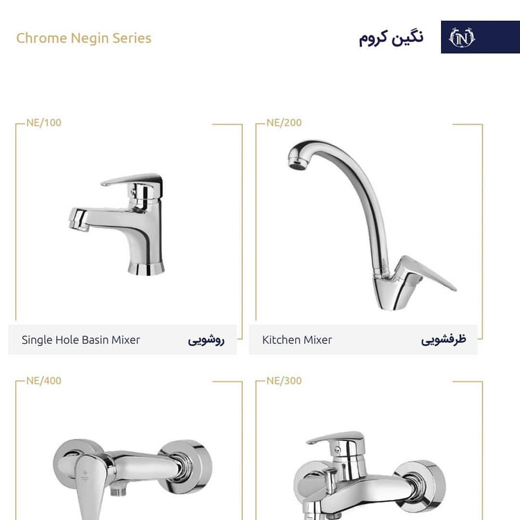 شیرآلات اهرمی نوید مدل نگین