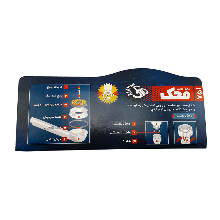 سردوش حمام محک کد 751