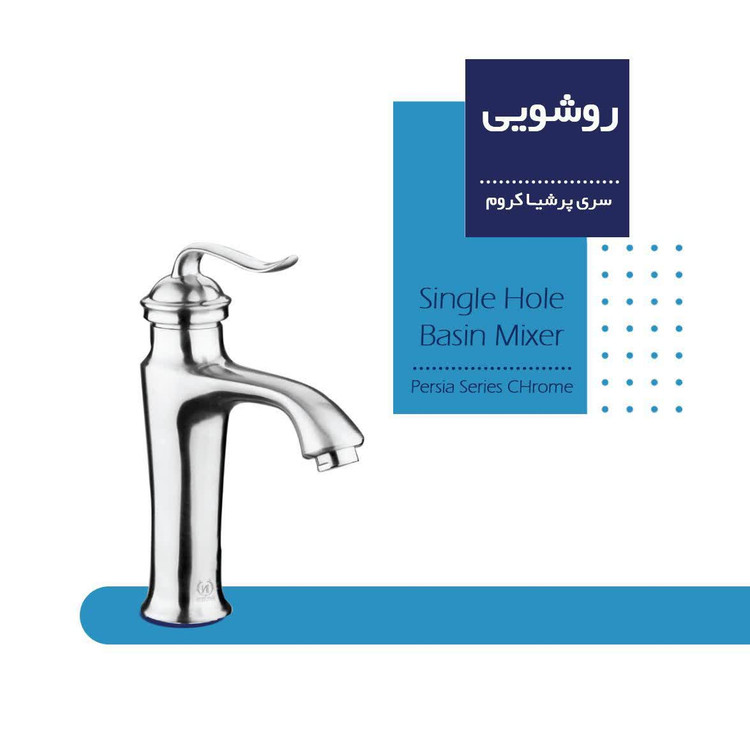 ست شیر آلات ایران نوید مدل پرشیا کروم